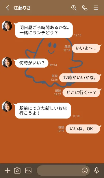 [LINE着せ替え] 妖怪 ゴースト 代赭の画像3