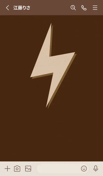 [LINE着せ替え] サンダーのきせかえ コーヒーの画像2