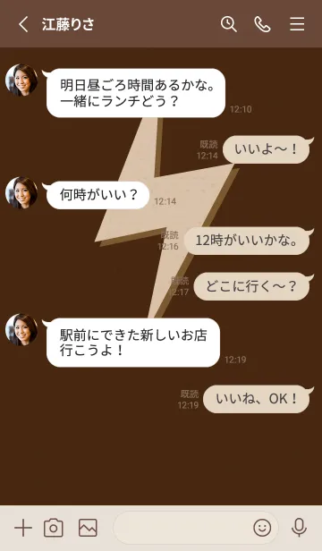 [LINE着せ替え] サンダーのきせかえ コーヒーの画像3