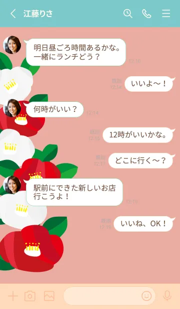 [LINE着せ替え] 白と赤の椿 ピンクと水色の画像3