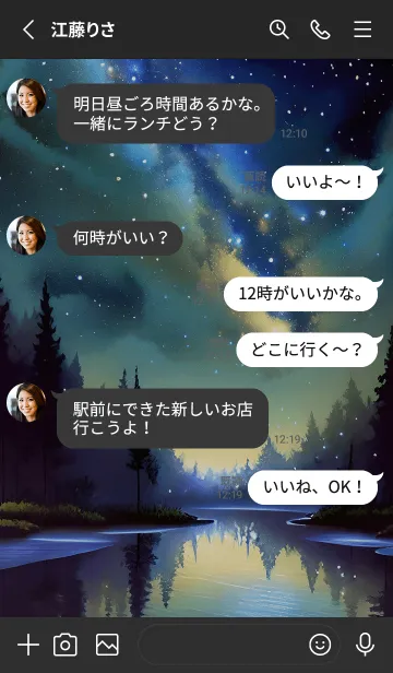 [LINE着せ替え] 穏やかな夜景の着せかえ/533の画像3