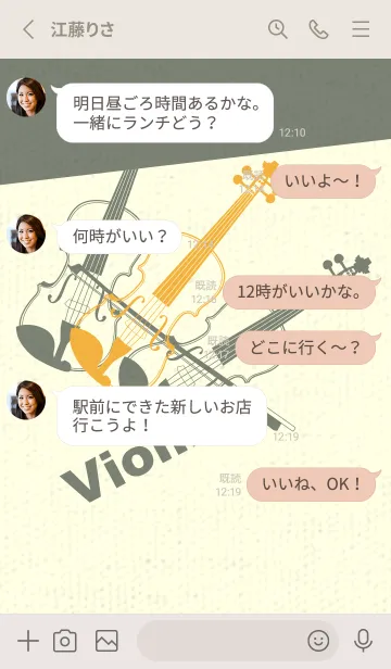 [LINE着せ替え] Violin 3カラー 山吹色の画像3