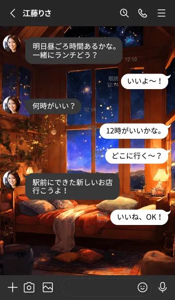 [LINE着せ替え] 星屑の部屋 V.4の画像3