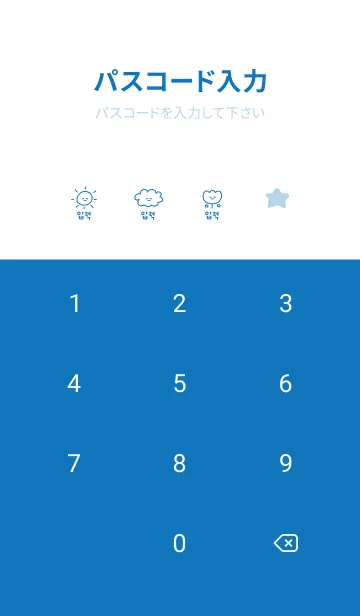 [LINE着せ替え] 해피 스마일 (blue)の画像4