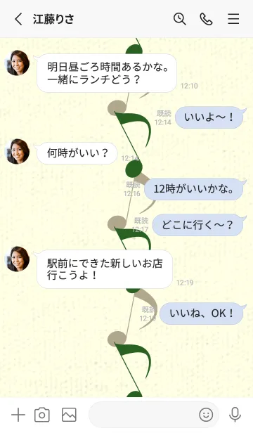 [LINE着せ替え] 八分音符1 スプルースグリーンの画像3