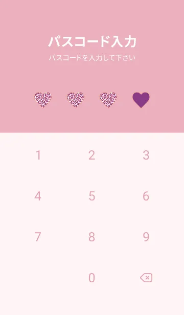 [LINE着せ替え] レオパード ハート 261の画像4
