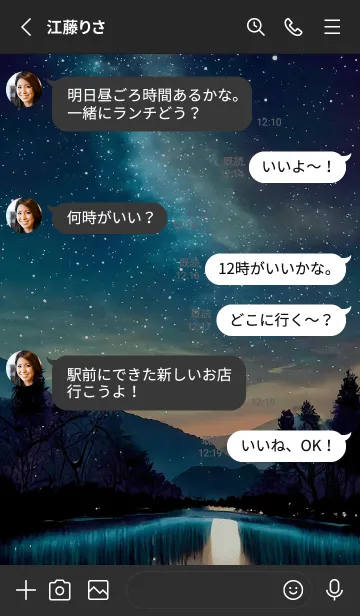 [LINE着せ替え] 穏やかな夜景の着せかえ/535の画像3