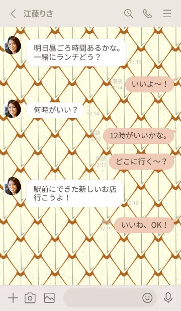 [LINE着せ替え] シンプルな龍鱗 オータムリーフの画像3