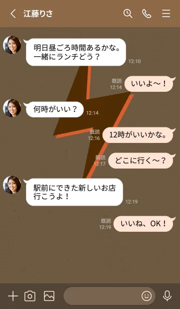 [LINE着せ替え] サンダーのきせかえ 種火の画像3