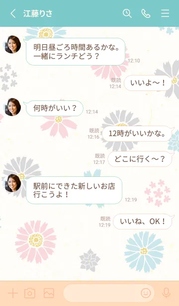 [LINE着せ替え] 花3種 ふわりの画像3