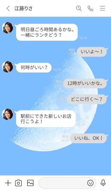 [LINE着せ替え] Real Moon #Daylight 7-4の画像3