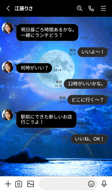 [LINE着せ替え] 運気上昇 Lucky Blue Moon16の画像3