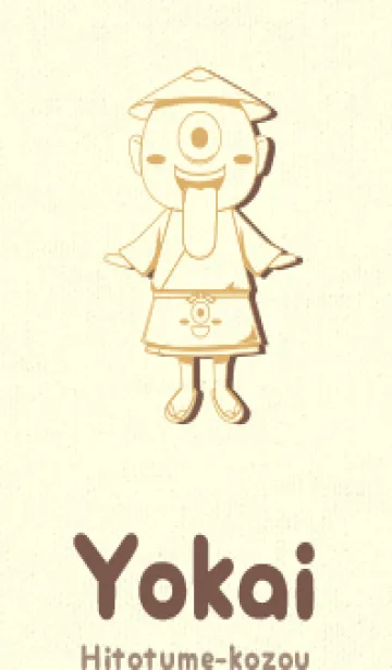 [LINE着せ替え] 妖怪 一つ目小僧 飴色の画像1