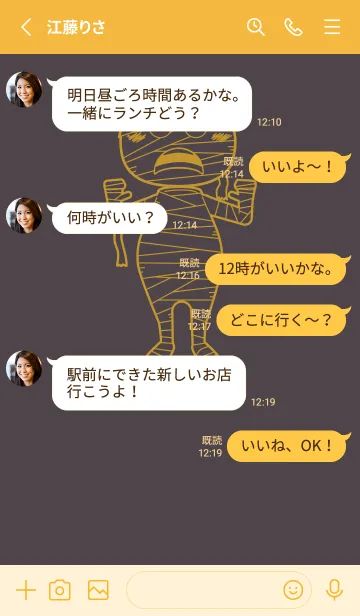 [LINE着せ替え] 妖怪 ミイラ チャコールグレイの画像3