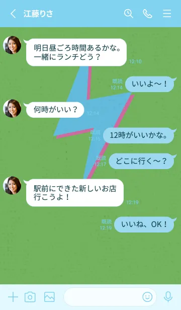 [LINE着せ替え] サンダーのきせかえ へんてこの画像3