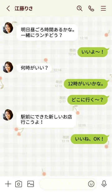 [LINE着せ替え] greenチェリー03_1の画像3