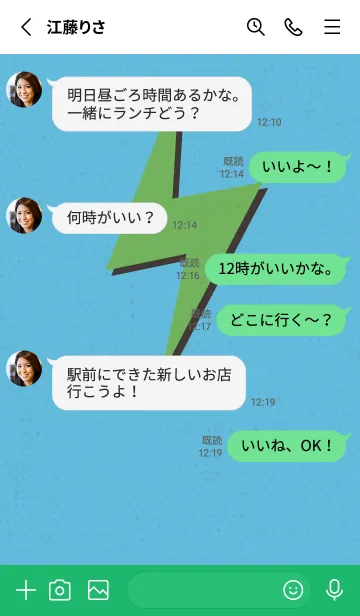 [LINE着せ替え] サンダーのきせかえ 奇想天外の画像3