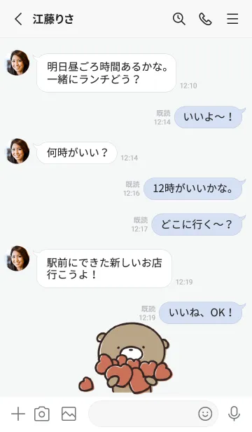 [LINE着せ替え] グレー : 気持ちを伝える くまのぽんこつ4の画像3