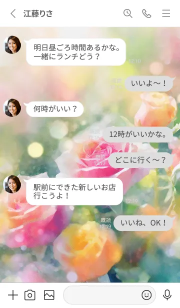 [LINE着せ替え] 薔薇(バラ)の花の着せかえ(R2481)の画像3