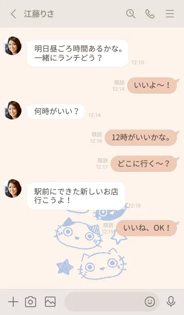 [LINE着せ替え] サカバンねこ くすみあおの画像3