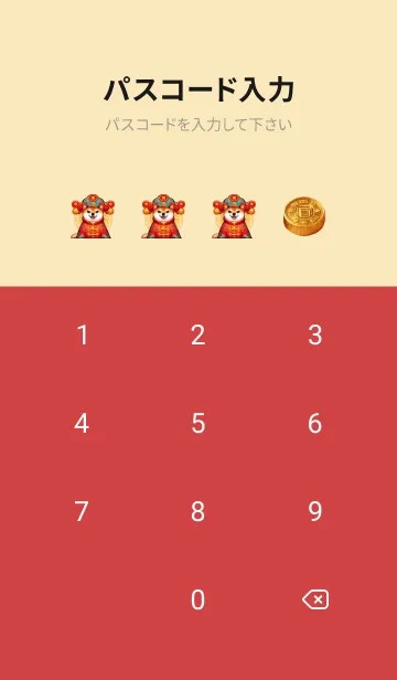 [LINE着せ替え] いつも金持ちの柴犬神様の画像4