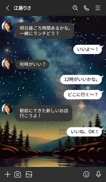 [LINE着せ替え] 穏やかな夜景の着せかえ/541の画像3