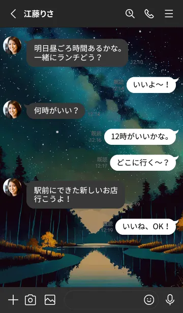 [LINE着せ替え] 穏やかな夜景の着せかえ/542の画像3