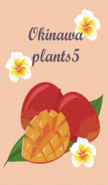 Okinawa plants5の着せ替えメイン画像