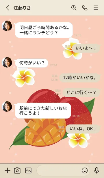 [LINE着せ替え] Okinawa plants5の画像3