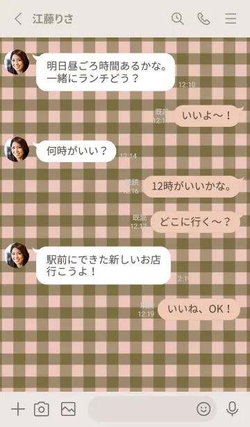 [LINE着せ替え] シンプル チェック 80の画像3