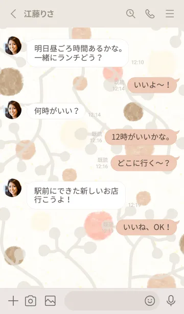 [LINE着せ替え] 冬 枝21の画像3