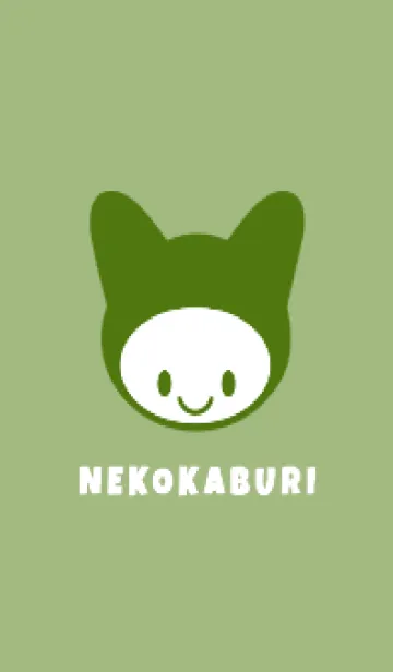 [LINE着せ替え] ネコカブリ 130の画像1