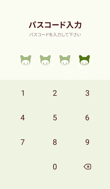 [LINE着せ替え] ネコカブリ 130の画像4