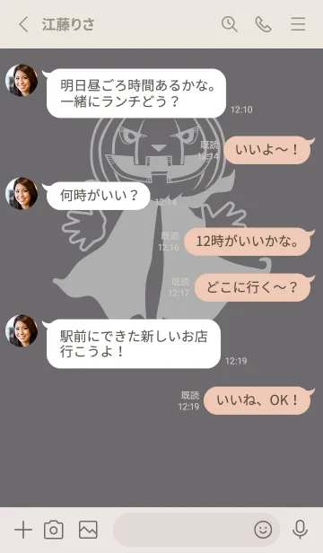 [LINE着せ替え] 妖怪 ジャックオランタン 鳩羽紫の画像3