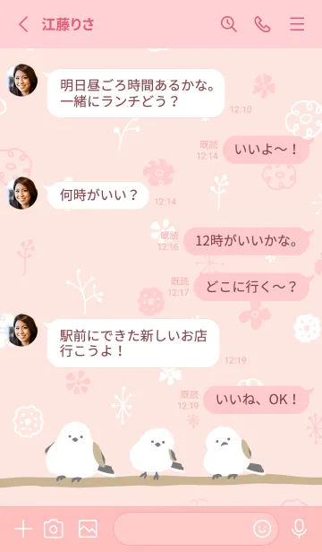 [LINE着せ替え] シマエナガ 冬模様21の画像3