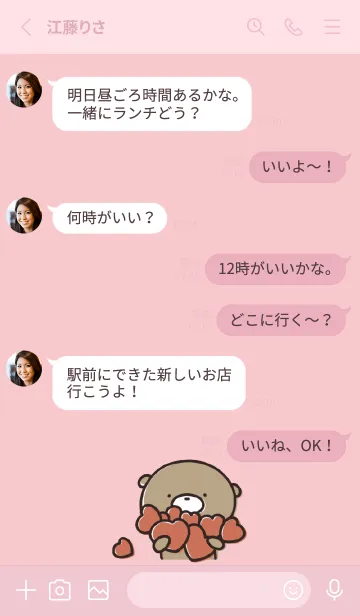 [LINE着せ替え] ピンク : 気持ちを伝える くまのぽんこつ4の画像3