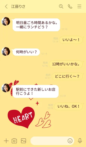 [LINE着せ替え] 手描きのハート 薄い黄色の画像3
