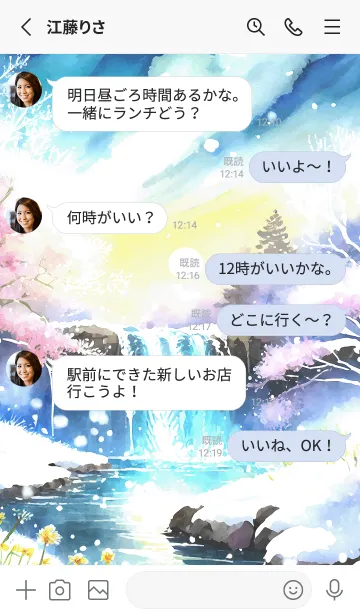 [LINE着せ替え] 優美な冬の風景の着せかえ(Winter-2445)の画像3