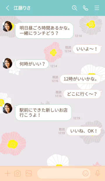 [LINE着せ替え] かわいい3色花14の画像3