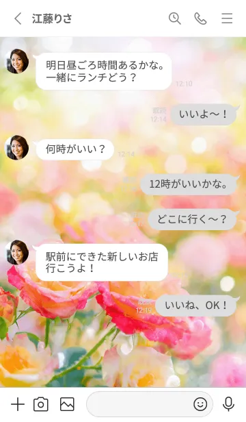 [LINE着せ替え] 薔薇(バラ)の花の着せかえ(R2488)の画像3