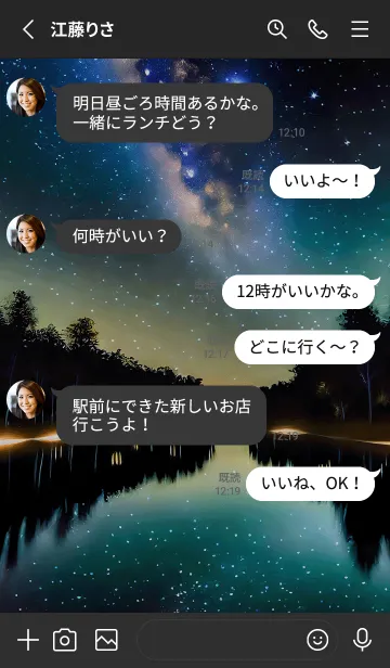 [LINE着せ替え] 穏やかな夜景の着せかえ/547の画像3