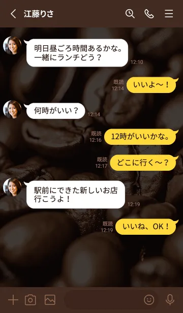 [LINE着せ替え] Coffee Bean Theme (JP)の画像3