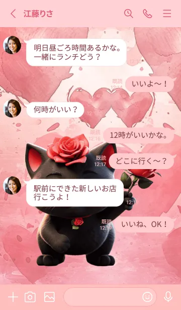 [LINE着せ替え] Simple Love You Black Cat Theme (JP)の画像3