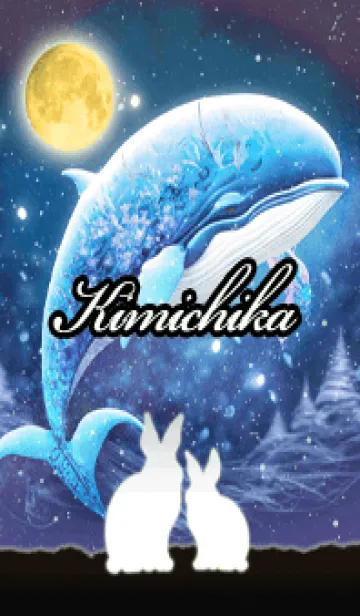 [LINE着せ替え] きみちか★白うさぎが眺める空飛ぶクジラの画像1