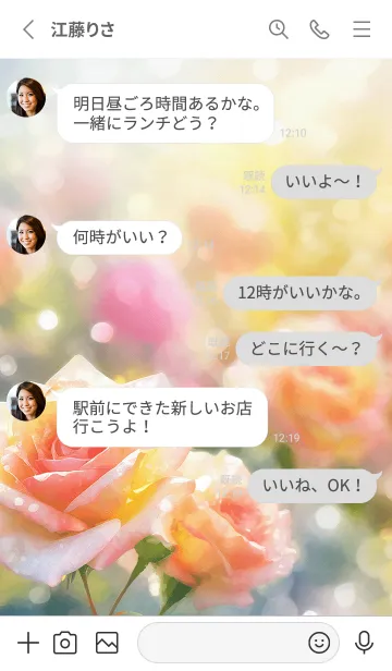 [LINE着せ替え] 薔薇(バラ)の花の着せかえ(R2490)の画像3