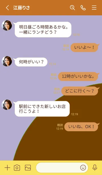 [LINE着せ替え] 日本語の着せ替え 17の画像3