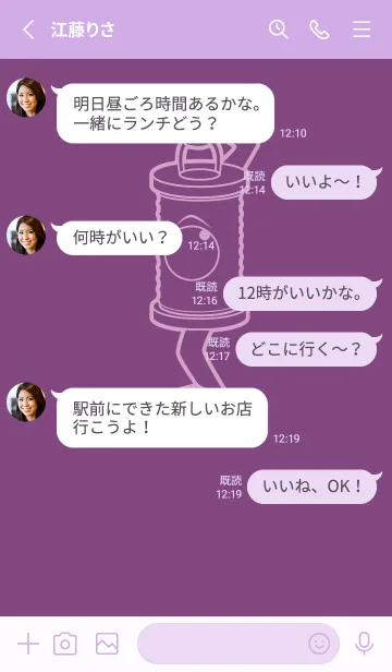 [LINE着せ替え] 妖怪 行燈 茄子紺の画像3