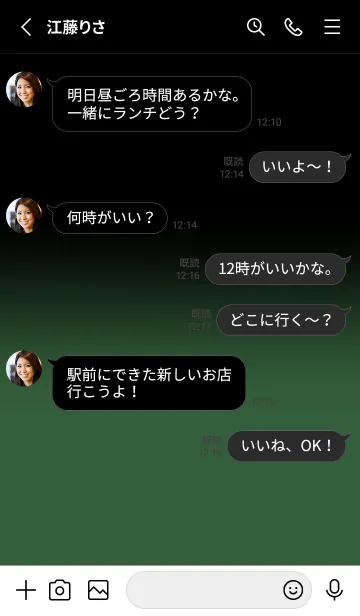 [LINE着せ替え] Hunter Green Gold In Black Theme (JP)の画像3