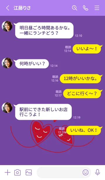 [LINE着せ替え] ふたつのハート 紫色の画像3