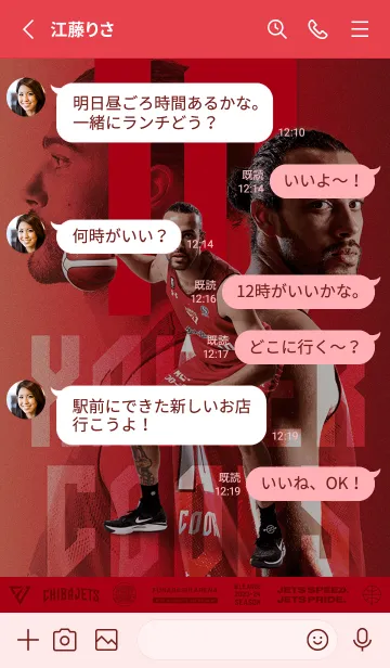 [LINE着せ替え] 千葉ジェッツ2024 ゼイビア・クックスの画像3